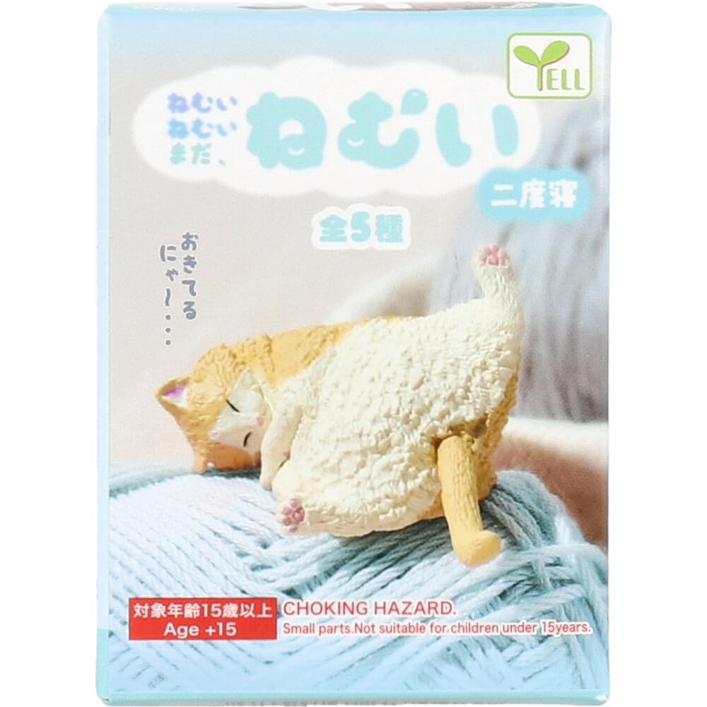 フィギュア ねむいねむいまだねむい 1個入 二度寝 : エール